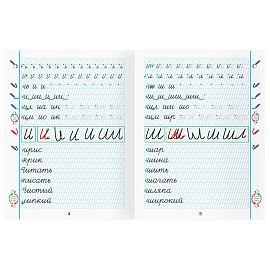 Тренажер по русскому языку, А5 ТРИ СОВЫ "Исправлем плохой почерк", 64стр.