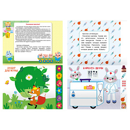 Аппликация А4 ТРИ СОВЫ "Первые аппликации малыша. Выпуск 2", 8стр.