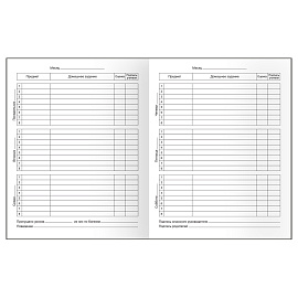 Дневник 1-11 кл. 40л. (твердый) BG "Тетрис", глянцевая ламинация