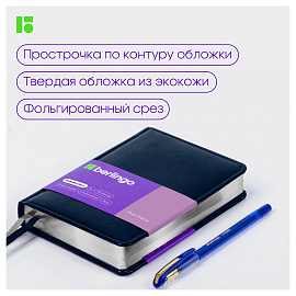 Ежедневник недатированный, А6, 160л., кожзам, Berlingo "Silver Pristine", серебр. срез, синий