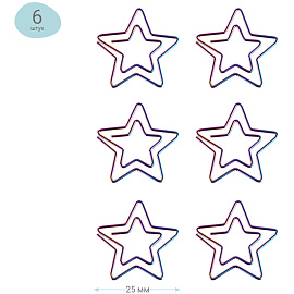 Скрепки канцелярские 25 мм Meshu Stars металлические (6 штук в упаковке) фото Скрепки канцелярские 25 мм Meshu Stars металлические (6 штук в упаковке)