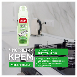 Универсальное чистящее средство Санита Зелёный чай и лайм гель 0.6 кг