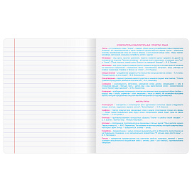 Тетрадь предметная 48л. BG "Крафт" - Литература, матовая ламинация