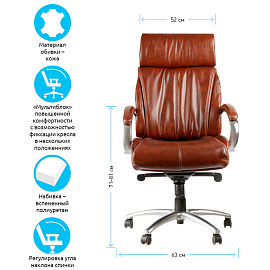 Кресло руководителя Helmi HL-ES04 "Strength" повыш. прочности, кожа бордовая, мультибл, хром, до 250кг