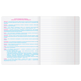 Тетрадь предметная 48л. BG "Крафт" - Литература, матовая ламинация