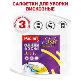 Салфетки хозяйственные Paclan Soft Universal вискоза/полиэстер 38х38 см 110 г/кв.м (3 штуки в упаковке)