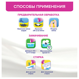 Пятновыводитель/отбеливатель Vanish, порошок, для белых тканей, 500г