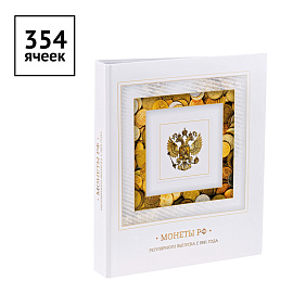 Альбом для монет OfficeSpace "Монеты РФ рег. выпуска с 1991 года", 230*265, на кольцах, 8л., перечень монет, ламинированный