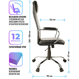 Кресло руководителя Helmi HL-E25 "Intelligent", экокожа черная, подголовник, хром