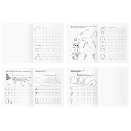 Прописи дошкольника, А5 ТРИ СОВЫ "Отличные прописи. 5+ лет", 32стр.
