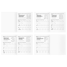 Прописи дошкольника, А5 ТРИ СОВЫ "Прописи дошкольника. 6-7 лет", 16стр.