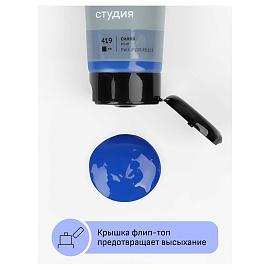 Краска акриловая Гамма Студия синяя 75 мл