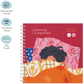 Скетчбук 60л., 150*150 MESHU "Pleasure", на гребне, soft-touch, 120г/м2