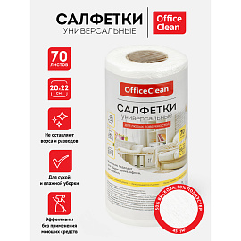 Салфетки универсальные OfficeClean, 20*22см, 70шт., в рулоне, 45г/м2 фото Салфетки универсальные OfficeClean, 20*22см, 70шт., в рулоне, 45г/м2
