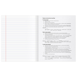 Тетрадь предметная 48л. BG "Заглавные-главные" - Русский язык, эконом