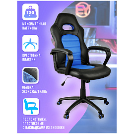 Кресло игровое Helmi HL-S06 "Highway", экокожа/ткань черная/синяя фото Кресло игровое Helmi HL-S06 "Highway", экокожа/ткань черная/синяя