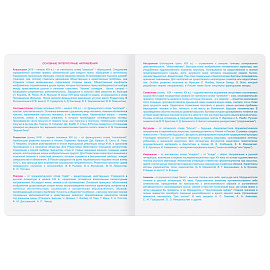 Тетрадь предметная 48л. BG "Крафт" - Литература, матовая ламинация