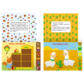 Аппликация А4 ТРИ СОВЫ "Первые аппликации малыша. Выпуск 2", 8стр.