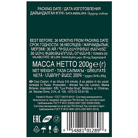 Чай листовой черный Ahmad Tea 200 г фото Чай листовой черный Ahmad Tea 200 г