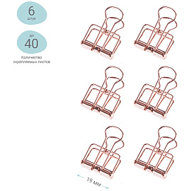 Зажимы для бумаг 19мм, MESHU "Rose Gold", 6шт., пакет с европодвесом фото Зажимы для бумаг 19мм, MESHU "Rose Gold", 6шт., пакет с европодвесом