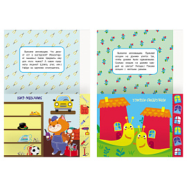 Аппликация А4 ТРИ СОВЫ "Первые аппликации малыша. Выпуск 2", 8стр.