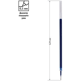 Стержень гелевый OfficeSpace синий, игольчатый наконечник, 129мм, 0,5мм