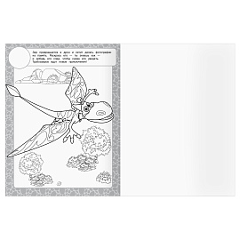 Раскраска с наклейками А4, 8стр., ТРИ СОВЫ "Турбозавры