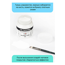 Гуашь художественная 1 шт., ГАММА, 220 мл, белила цинковые, 0.20.В220.001 фото Гуашь художественная 1 шт., ГАММА, 220 мл, белила цинковые, 0.20.В220.001