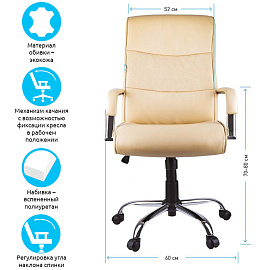 Кресло руководителя Helmi HL-E03 "Accept", экокожа бежевая фото Кресло руководителя Helmi HL-E03 "Accept", экокожа бежевая