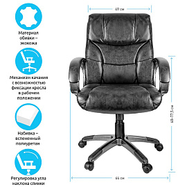 Кресло руководителя Helmi HL-E08 "Receipt", экокожа черная фото Кресло руководителя Helmi HL-E08 "Receipt", экокожа черная