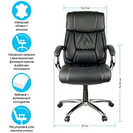 Кресло руководителя Helmi HL-E20 "Confidence" экокожа черная, хром