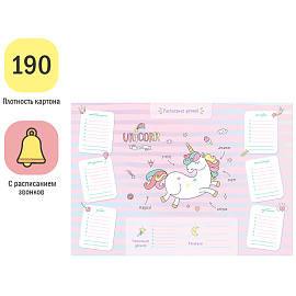 Расписание уроков с расписанием звонков А3 ArtSpace "Magic animals