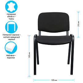 Стул Helmi HL-F01 "Изо", каркас черный, обивка ткань черная