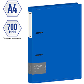 Папка на 2 кольцах Berlingo "Soft Touch", 40мм, 700мкм, синяя, D-кольца, с внутр. карманом