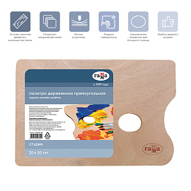 Палитра деревянная Гамма Студия прямоугольная 20х30 см фото Палитра деревянная Гамма Студия прямоугольная 20х30 см