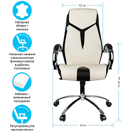 Кресло руководителя Helmi HL-E01 "Inari", экокожа черная/бежевая, хром