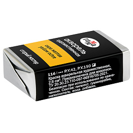 Акварель художественная Гамма "Старый Мастер" охра желтая, 2,6мл, кювета фото Акварель художественная Гамма "Старый Мастер" охра желтая, 2,6мл, кювета