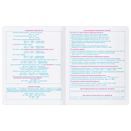 Тетрадь предметная 48л. BG "Крафт" - Химия, матовая ламинация