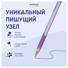 Ручка шариковая масляная с грипом MUNHWA "MC Gold LE", СИНЯЯ, корпус ассорти, узел 0,5 мм, MCL-02