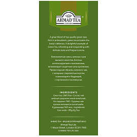 Чай листовой зеленый Ahmad Tea Green Tea 200 г фото Чай листовой зеленый Ahmad Tea Green Tea 200 г