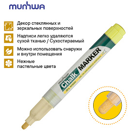 Маркер меловой MunHwa CM-08 желтый круглый наконечник (толщина линии 2-3 мм) фото Маркер меловой MunHwa CM-08 желтый круглый наконечник (толщина линии 2-3 мм)
