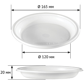 Тарелки одноразовые десертные OfficeClean, набор 100шт., ПС, белые, 16,5см