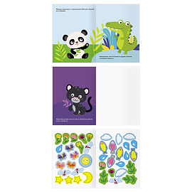 Книжка с наклейками А5 "Для самых маленьких. Животные", 8 стр.