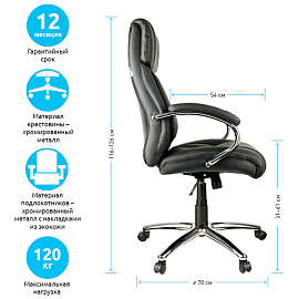 Кресло руководителя Helmi HL-E20 "Confidence" экокожа черная, хром