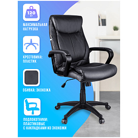 Кресло руководителя Helmi HL-E02 "Income", экокожа черная фото Кресло руководителя Helmi HL-E02 "Income", экокожа черная