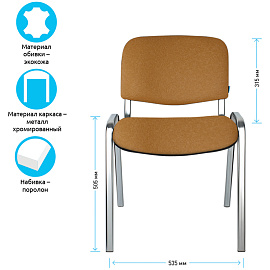 Стул Helmi HL-F01 "Изо", каркас хром, обивка кожзам песочный