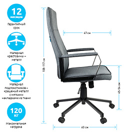Кресло руководителя Helmi HL-E44 "Slot", ткань серая