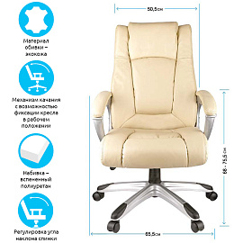 Кресло руководителя Helmi HL-E09 "Capital", экокожа бежевая фото Кресло руководителя Helmi HL-E09 "Capital", экокожа бежевая