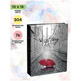 Фотоальбом 304 фото 10*15см, ArtSpace "Trip to Paris
