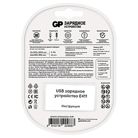 Зарядное устройство с аккумуляторными батарейками Ni-Mh 4 шт., АА, 2700 mAh, GP, Е411/270AAHCCS